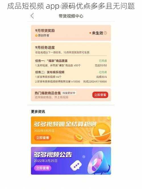 成品短视频 app 源码优点多多且无问题