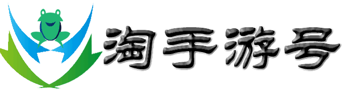 淘游戏官网_官方0.1折手游平台_手游充值折扣_折扣游戏平台